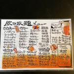 地鶏と鮮魚 焼き鳥大将 船 - 