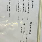 炭火やきとり 朧 - 