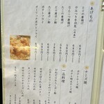 炭火やきとり 朧 - 