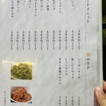 炭火やきとり 朧 - 