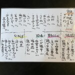 地鶏と鮮魚 焼き鳥大将 船 - 