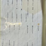 炭火やきとり 朧 - 