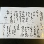 地鶏と鮮魚 焼き鳥大将 船 - 