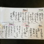 地鶏と鮮魚 焼き鳥大将 船 - 