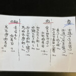 地鶏と鮮魚 焼き鳥大将 船 - 