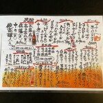 地鶏と鮮魚 焼き鳥大将 船 - 