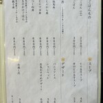 炭火やきとり 朧 - 