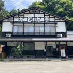 かじか亭 - 