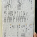 炭火やきとり 朧 - 