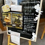 川本屋商店 - 