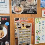 中華そば やま福 - 