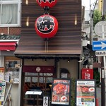 和牛専門 牛めし 前田優 - 