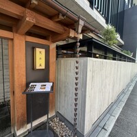 荒井屋 本店 - 