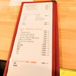 hide mode - メニュー 202509