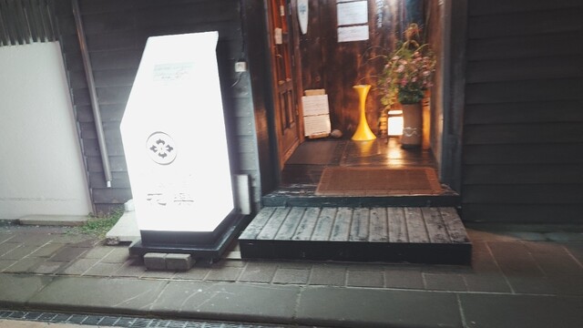 花楽 - 稚内（海鮮）の写真