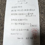 旬菜中房 和華 - 