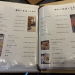 蕎麦処 みかわ - 