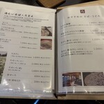 蕎麦処 みかわ - 