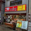 功夫ラーメン 中華料理