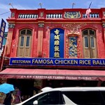 Famosa Chicken Rice Ball - 