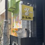 スープとカレー - 