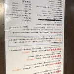麺や 虎徹 - 2019年8月時点のお品書き