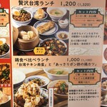 台北餃子 張記 - 