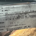 Boulangerie KURIMUGI - 