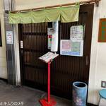 お食事処 大原 - 