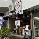 お食事処 大原 - 