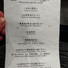 mahoroba 鉄板 - 