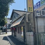 中華そば専門店 井出商店 - 