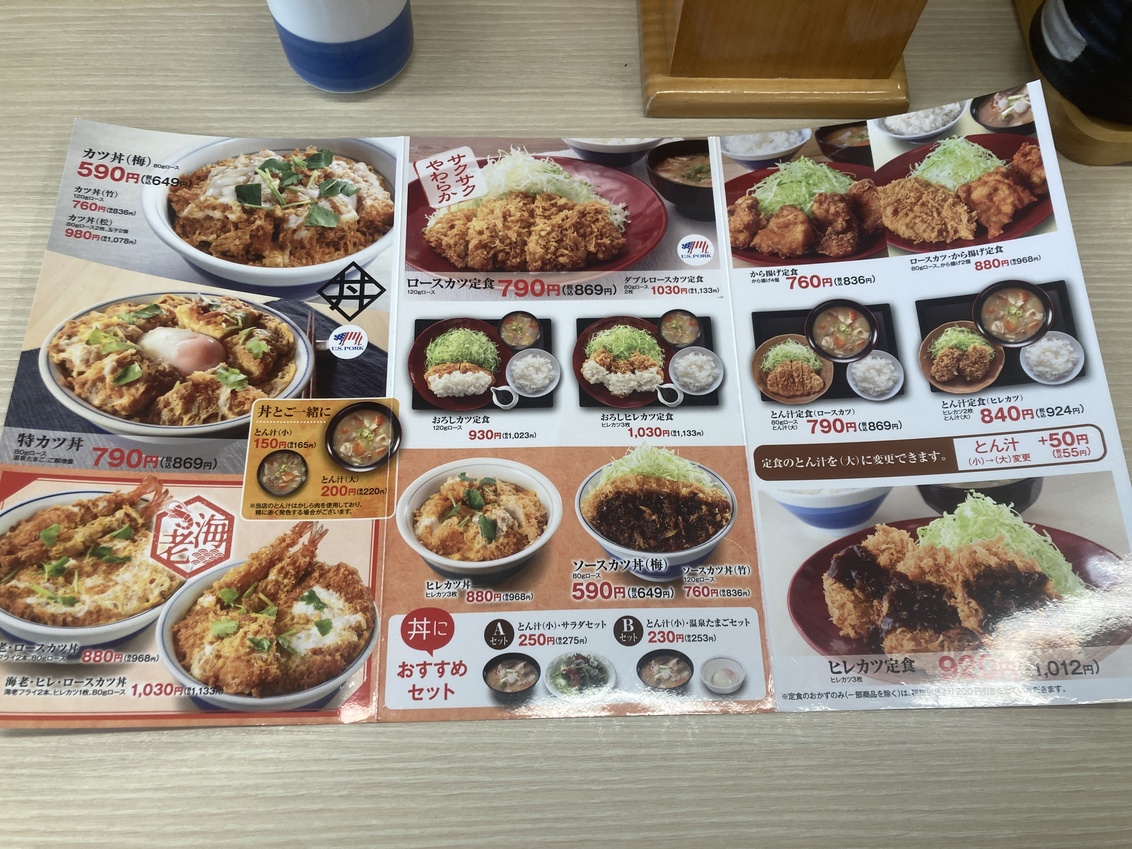 メニュー写真 : かつや 新潟牡丹山店 - 東新潟/かつ丼 | 食べログ