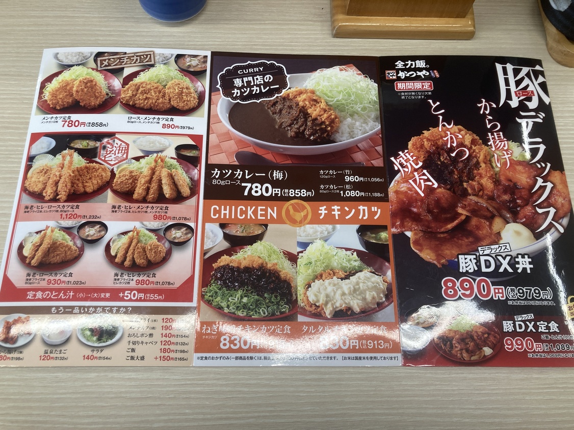 メニュー写真 : かつや 新潟牡丹山店 - 東新潟/かつ丼 | 食べログ