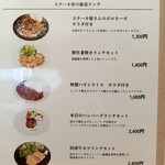SUMIBI STEAK 藤間 - 