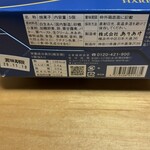 ありあけ 横濱ハーバー さいか屋藤沢店 - 