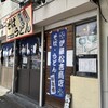 伊藤松吉商店