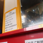 ラーメン二郎 - ７番席の方へ