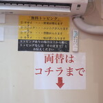 ラーメン二郎 - 無料トッピング＆両替ポイント