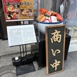 浅草もんじゃ もんろう - 