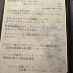 創作料理Ryota  - 