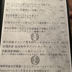 創作料理Ryota  - 