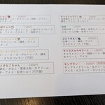 カフェ&ダイニング チャソラ - 