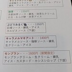 カフェ&ダイニング チャソラ - 