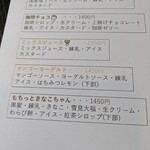 カフェ&ダイニング チャソラ - 