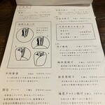 中華点心 好吃好喝 - 