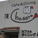 カフェ&ダイニング チャソラ - 