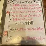 イタリア料理 SAEKI - 