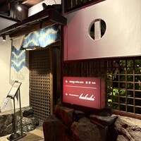 hakubi - 