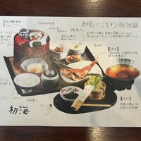 日本料理 初海 - 